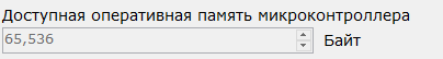 1. Память RAM