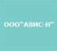ООО «АВИС–Н»