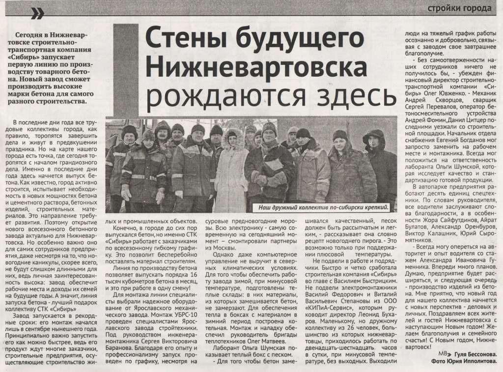 article-Nizhnevartovsk.jpg
