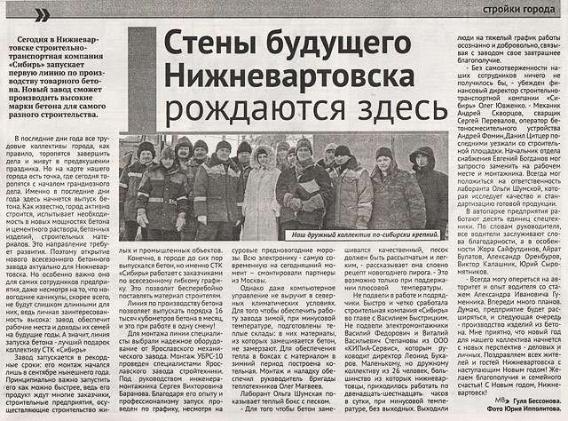 article-Nizhnevartovsk-small.jpg article-Nizhnevartovsk-small.jpg
